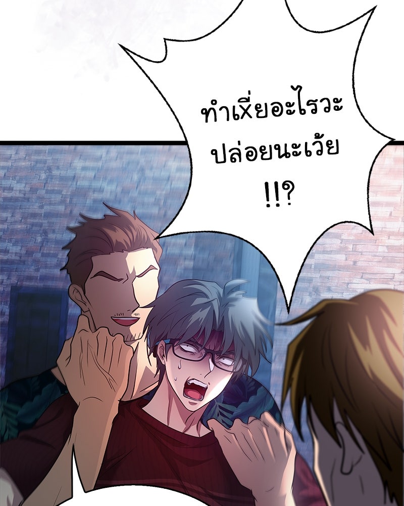 Gimme your loveมาตกหลุมรักฉันซะดีดี - หน้า 74