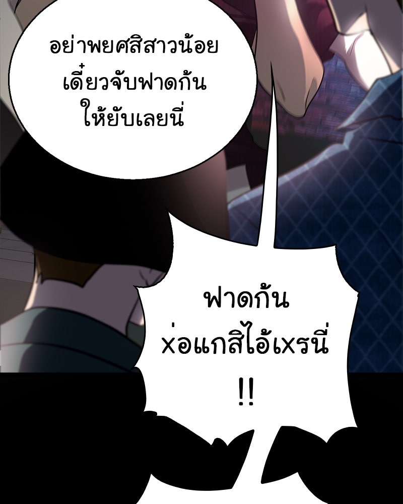 Gimme your loveมาตกหลุมรักฉันซะดีดี - หน้า 75