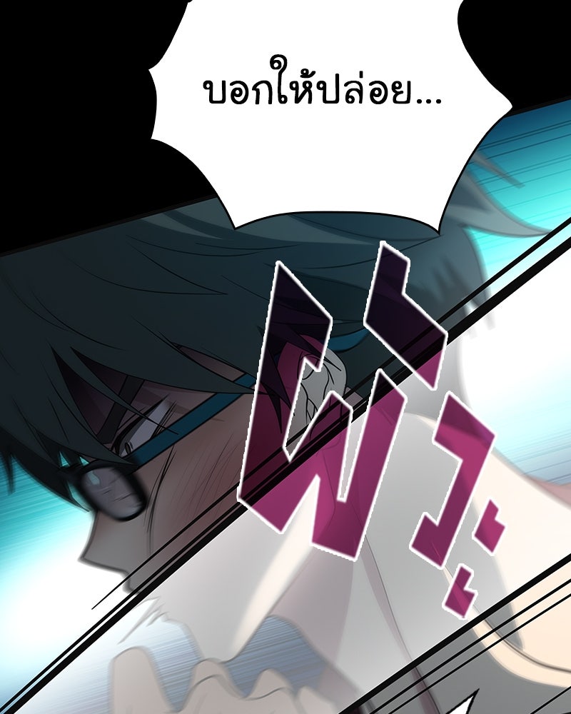 Gimme your loveมาตกหลุมรักฉันซะดีดี - หน้า 76