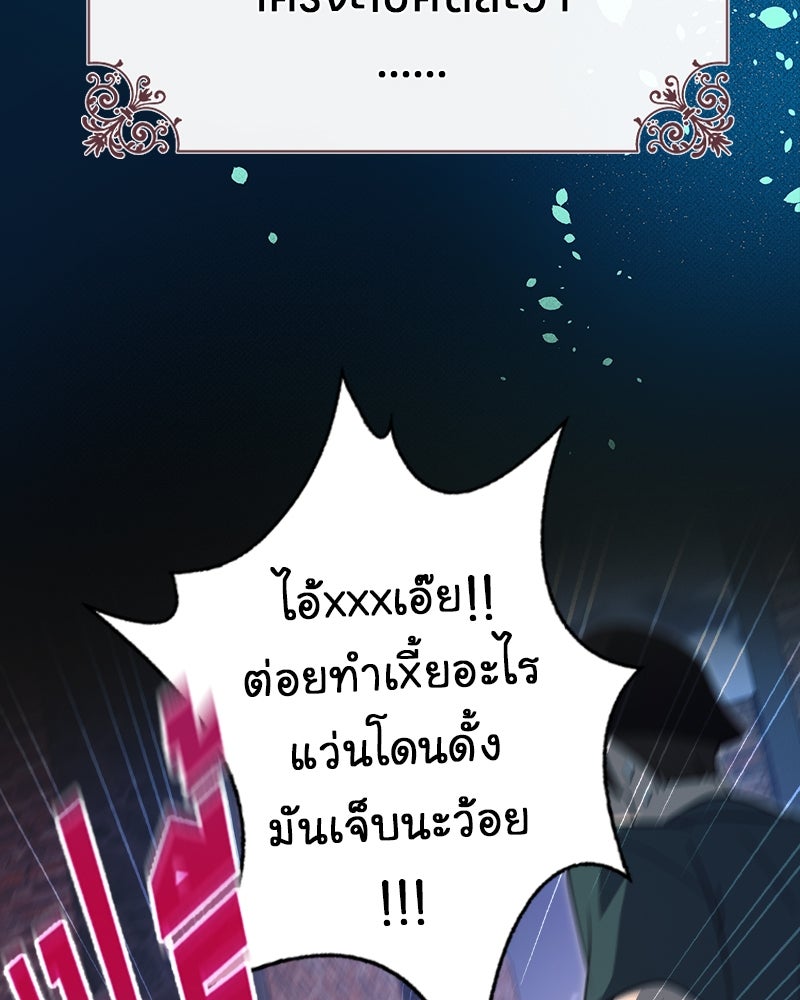 Gimme your loveมาตกหลุมรักฉันซะดีดี - หน้า 78