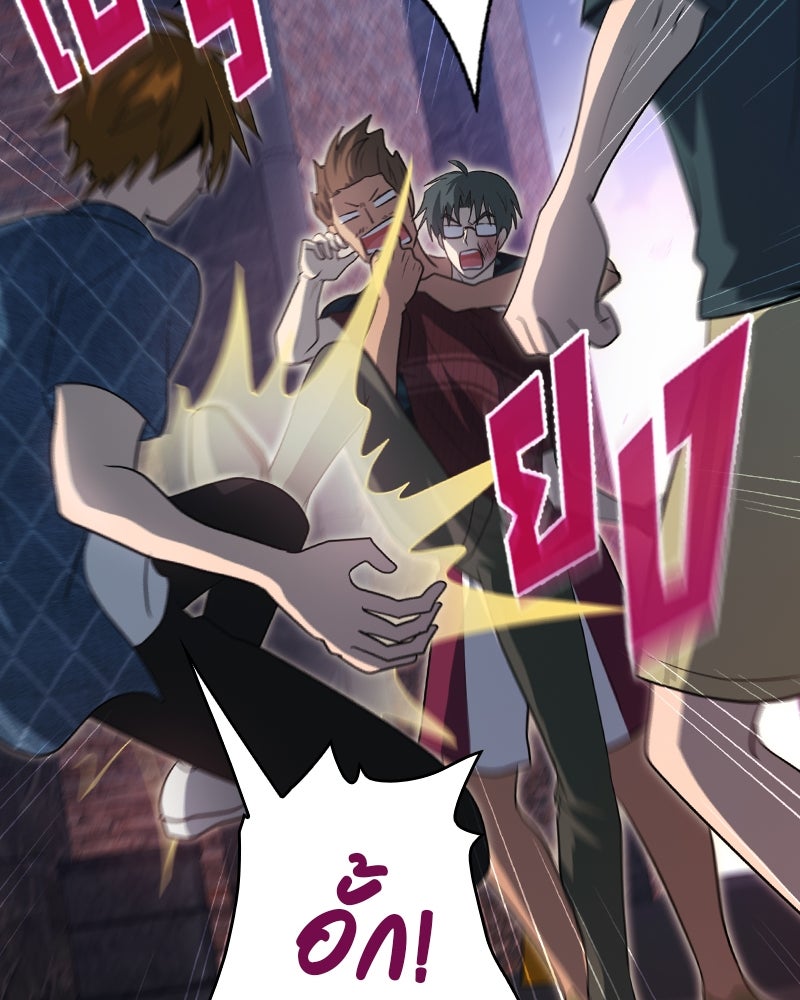 Gimme your loveมาตกหลุมรักฉันซะดีดี - หน้า 79