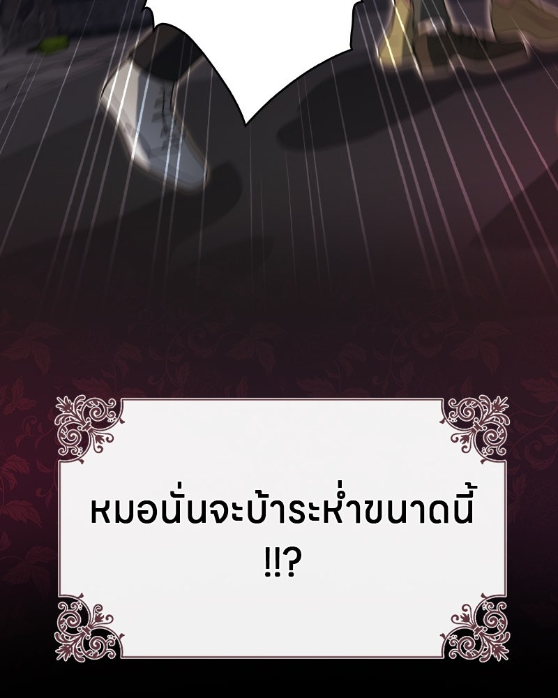 Gimme your loveมาตกหลุมรักฉันซะดีดี - หน้า 80