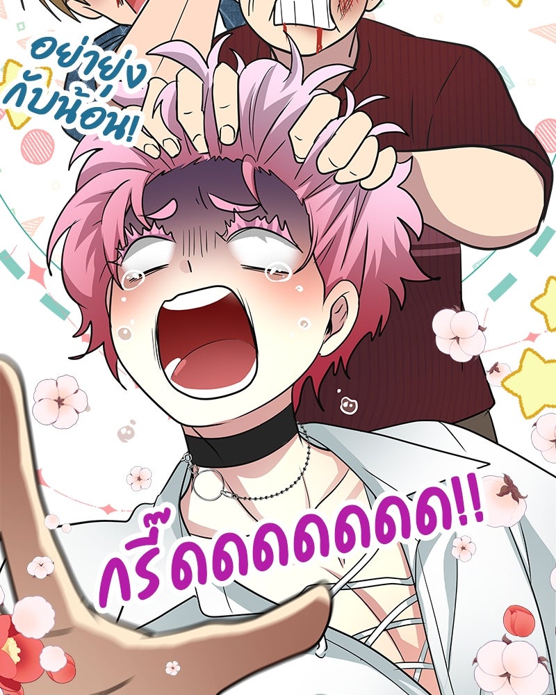 Gimme your loveมาตกหลุมรักฉันซะดีดี - หน้า 82