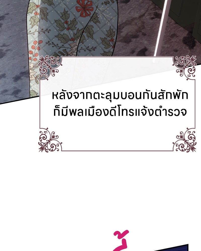Gimme your loveมาตกหลุมรักฉันซะดีดี - หน้า 85