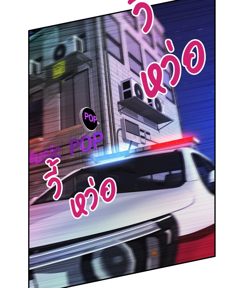 Gimme your loveมาตกหลุมรักฉันซะดีดี - หน้า 86