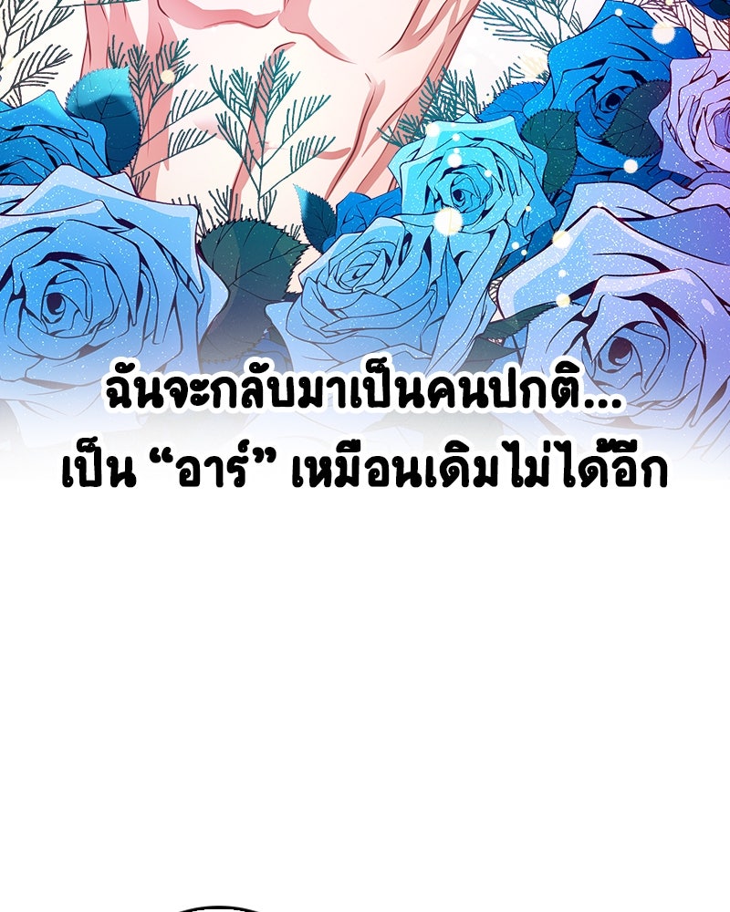 Gimme your loveมาตกหลุมรักฉันซะดีดี - หน้า 9