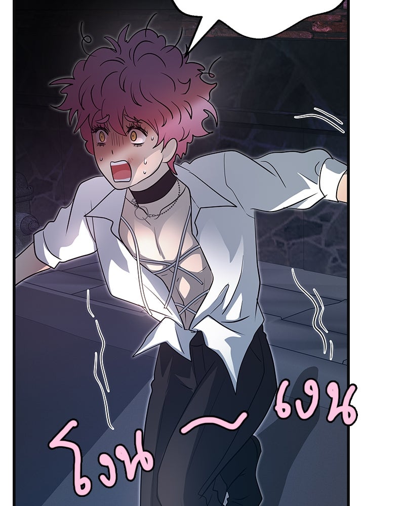 Gimme your loveมาตกหลุมรักฉันซะดีดี - หน้า 90