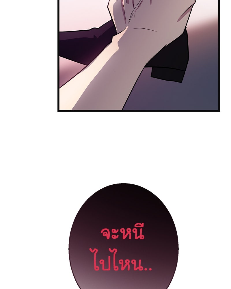 Gimme your loveมาตกหลุมรักฉันซะดีดี - หน้า 92