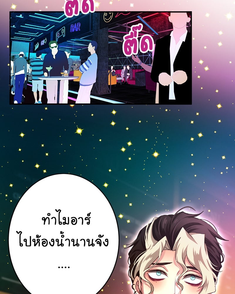 Gimme your loveมาตกหลุมรักฉันซะดีดี - หน้า 98