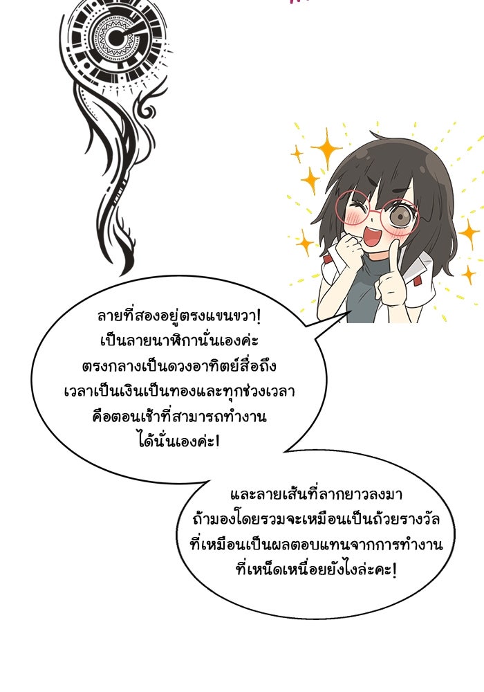 Gimme your loveมาตกหลุมรักฉันซะดีดี - หน้า 22