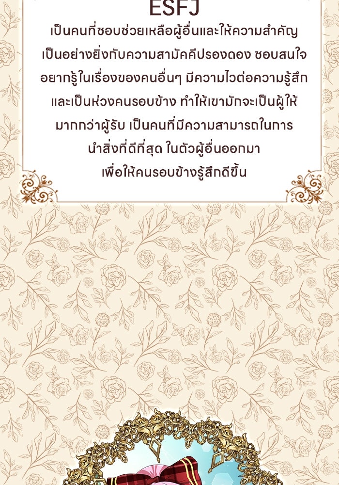Gimme your loveมาตกหลุมรักฉันซะดีดี - หน้า 39