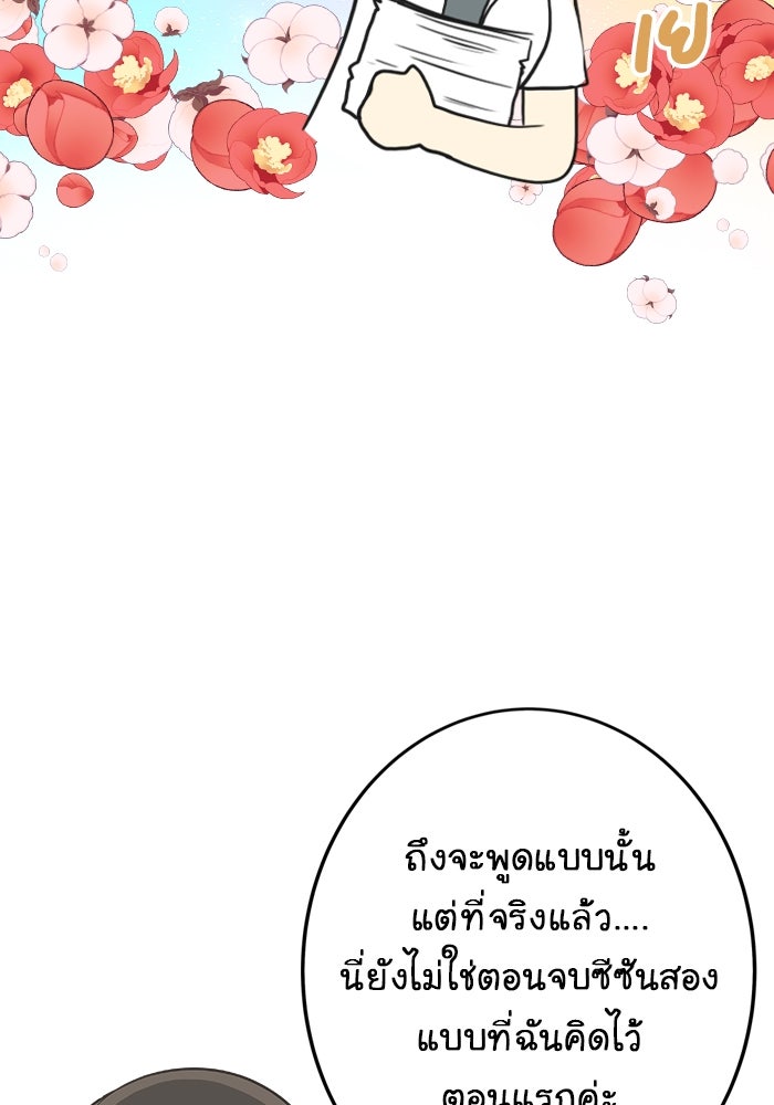 Gimme your loveมาตกหลุมรักฉันซะดีดี - หน้า 4