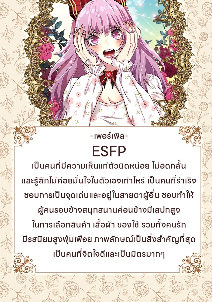 Gimme your loveมาตกหลุมรักฉันซะดีดี - หน้า 40