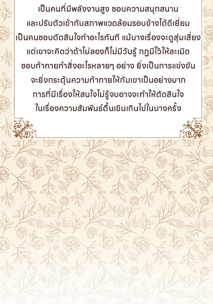 Gimme your loveมาตกหลุมรักฉันซะดีดี - หน้า 45