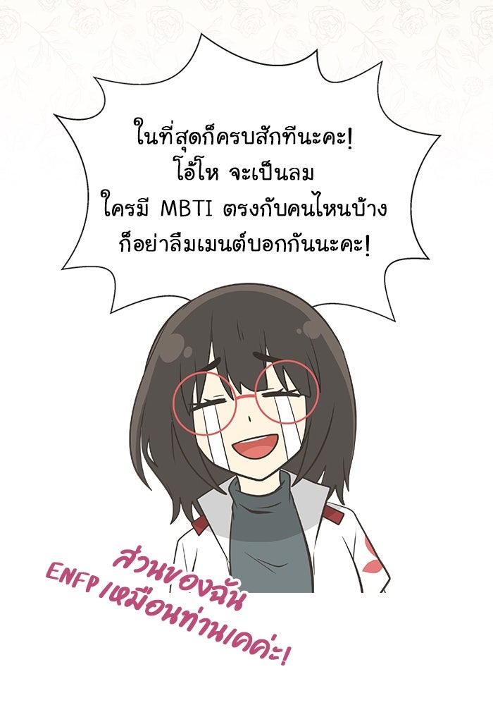 Gimme your loveมาตกหลุมรักฉันซะดีดี - หน้า 46