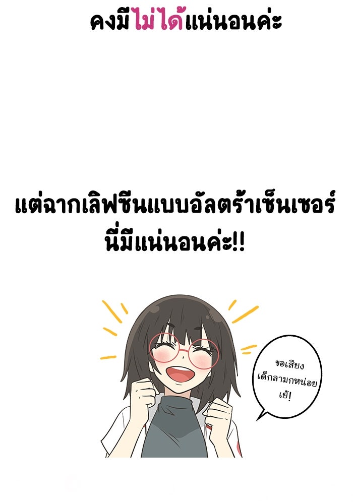 Gimme your loveมาตกหลุมรักฉันซะดีดี - หน้า 52