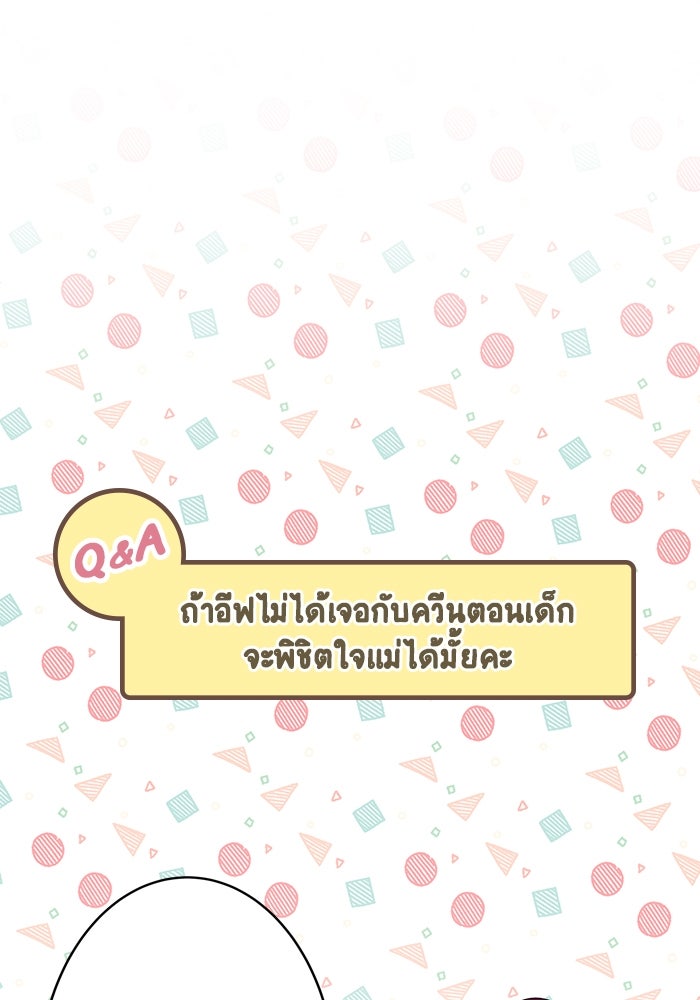 Gimme your loveมาตกหลุมรักฉันซะดีดี - หน้า 53