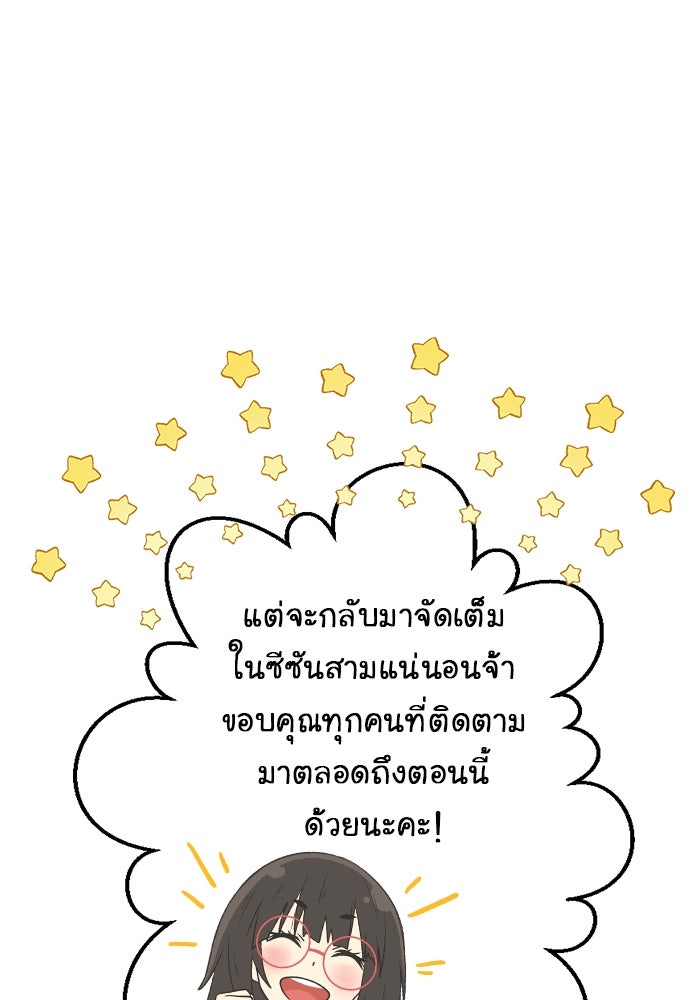 Gimme your loveมาตกหลุมรักฉันซะดีดี - หน้า 6