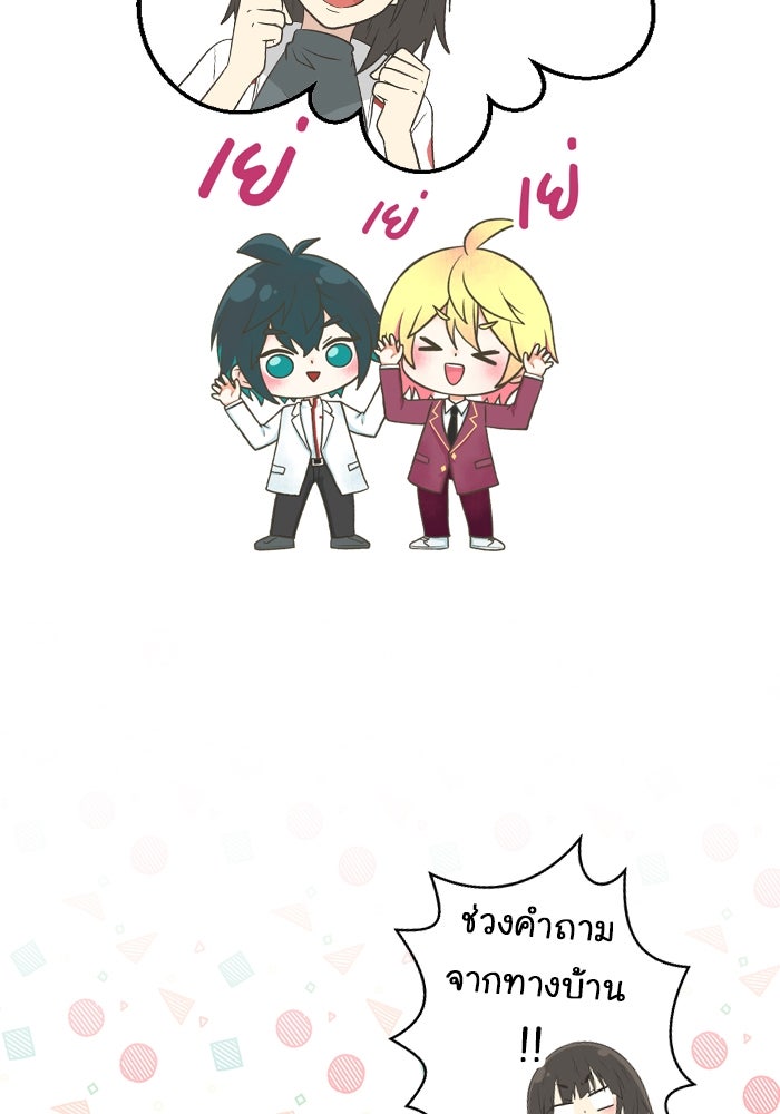 Gimme your loveมาตกหลุมรักฉันซะดีดี - หน้า 7