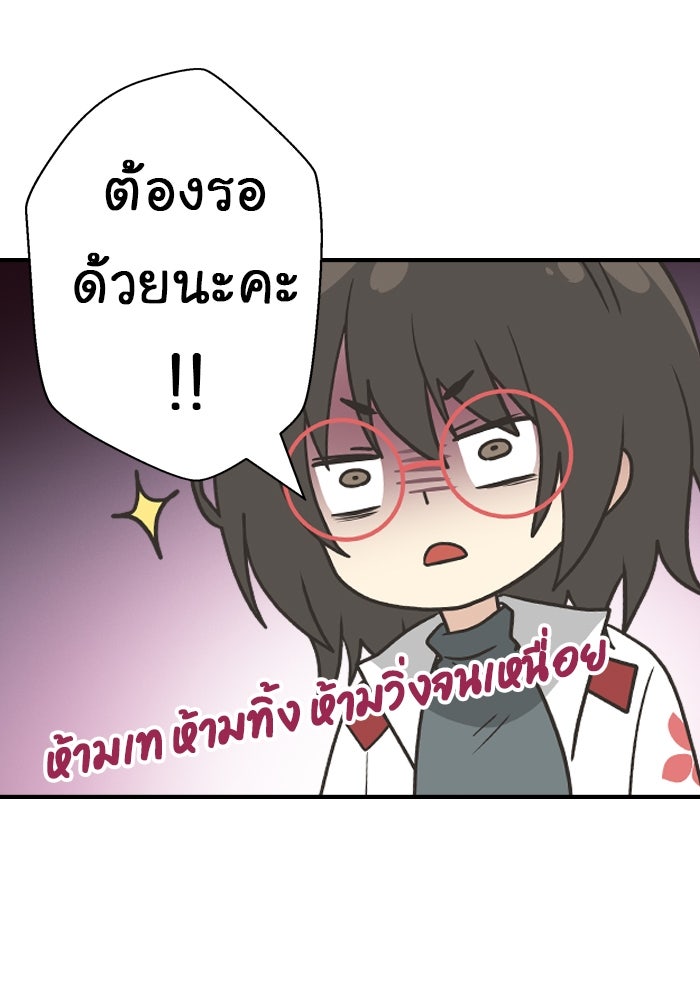 Gimme your loveมาตกหลุมรักฉันซะดีดี - หน้า 72