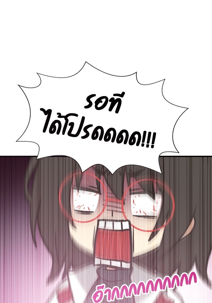 Gimme your loveมาตกหลุมรักฉันซะดีดี - หน้า 73