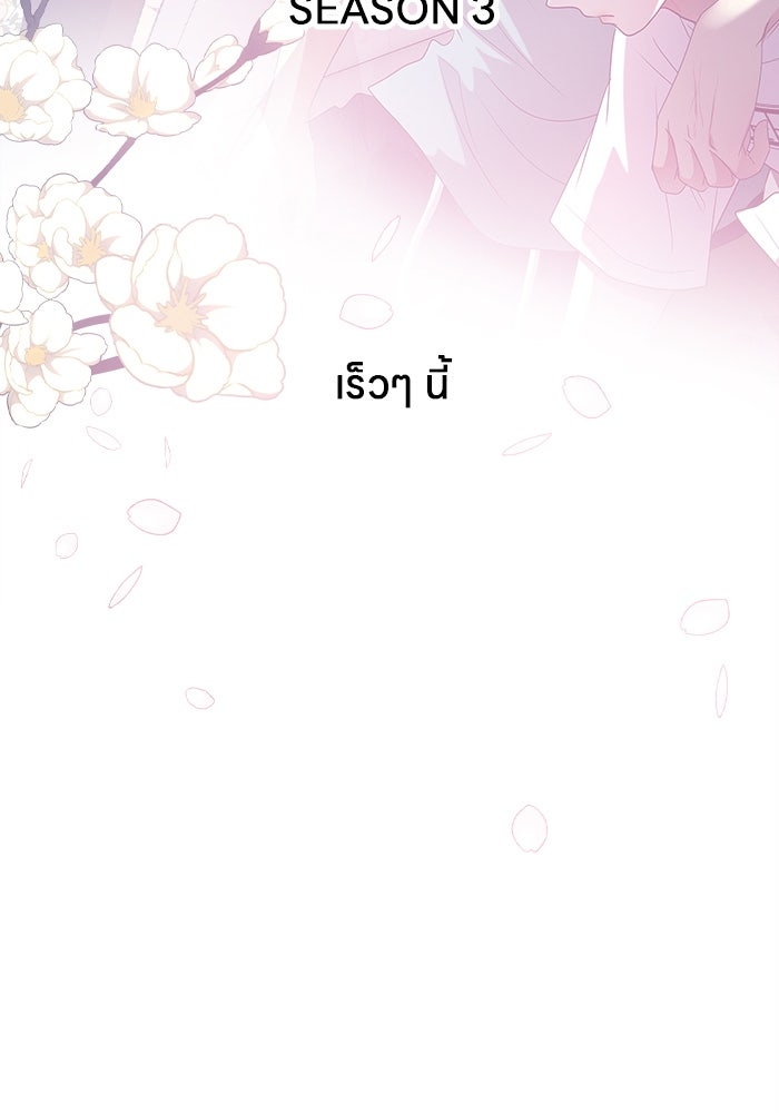 Gimme your loveมาตกหลุมรักฉันซะดีดี - หน้า 77