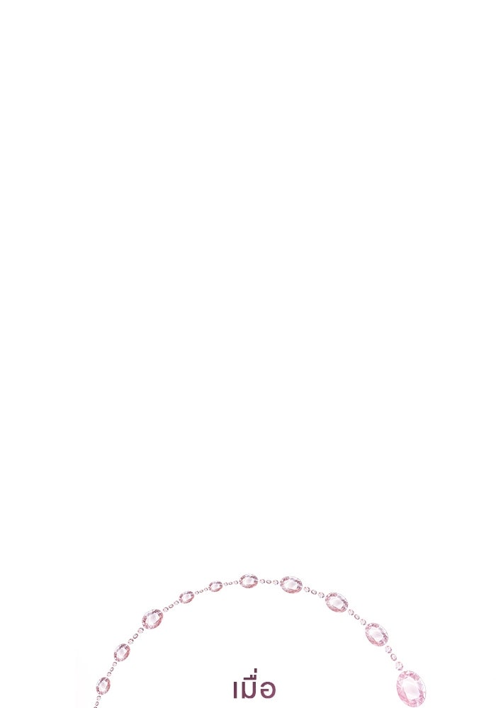Gimme your loveมาตกหลุมรักฉันซะดีดี - หน้า 79