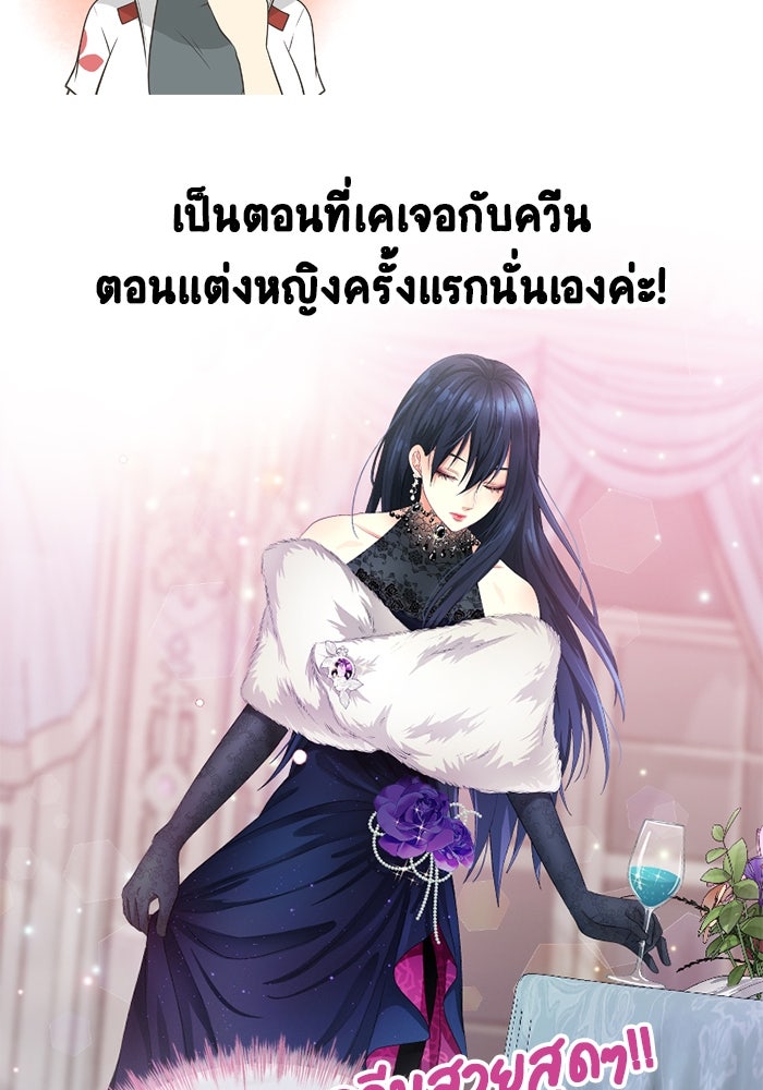 Gimme your loveมาตกหลุมรักฉันซะดีดี - หน้า 9