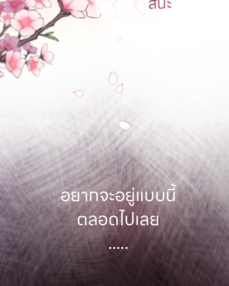 Gimme your loveมาตกหลุมรักฉันซะดีดี - หน้า 10