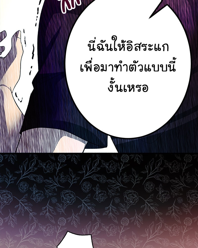 Gimme your loveมาตกหลุมรักฉันซะดีดี - หน้า 13