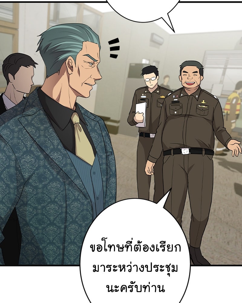 Gimme your loveมาตกหลุมรักฉันซะดีดี - หน้า 16