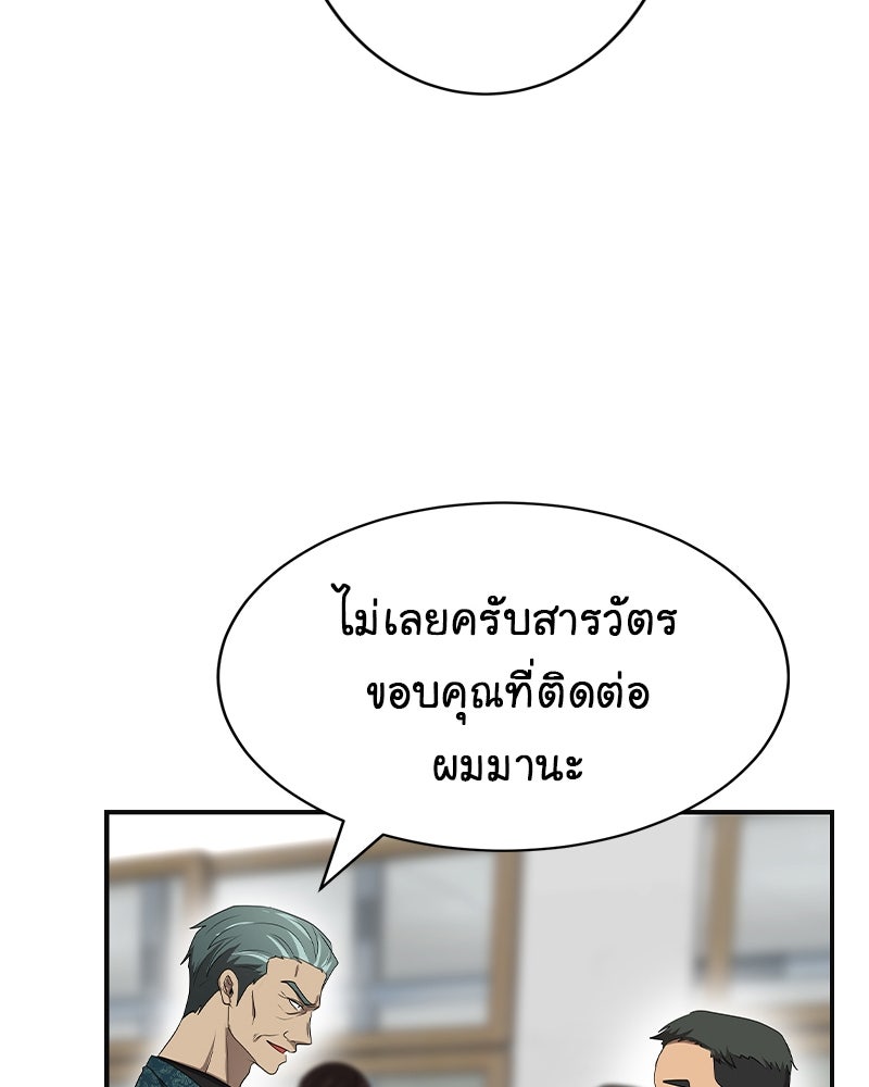 Gimme your loveมาตกหลุมรักฉันซะดีดี - หน้า 17
