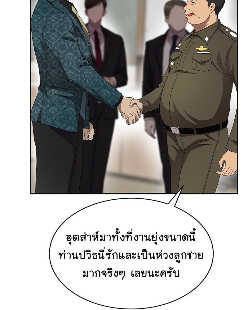 Gimme your loveมาตกหลุมรักฉันซะดีดี - หน้า 18