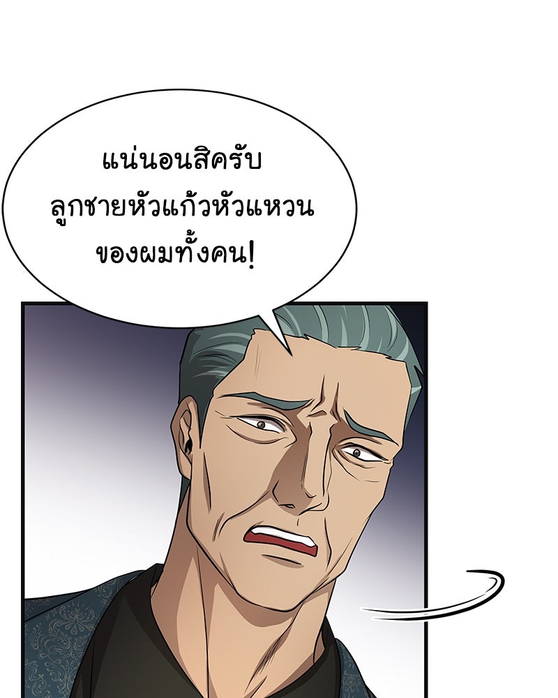 Gimme your loveมาตกหลุมรักฉันซะดีดี - หน้า 19