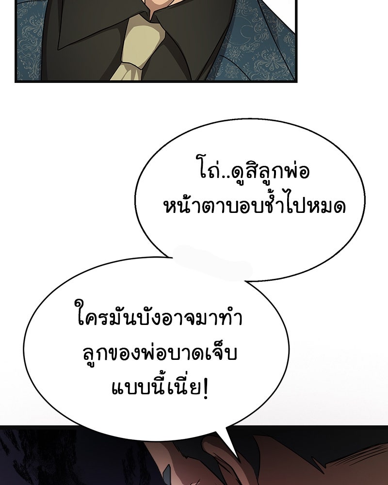 Gimme your loveมาตกหลุมรักฉันซะดีดี - หน้า 20