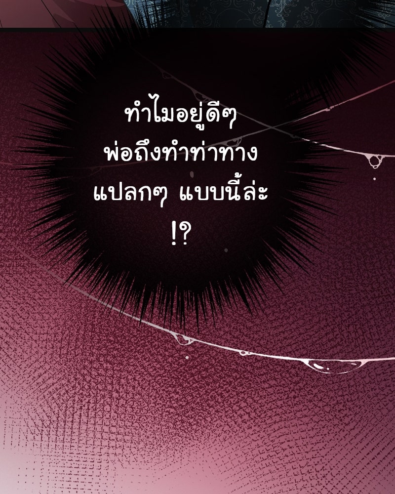 Gimme your loveมาตกหลุมรักฉันซะดีดี - หน้า 22