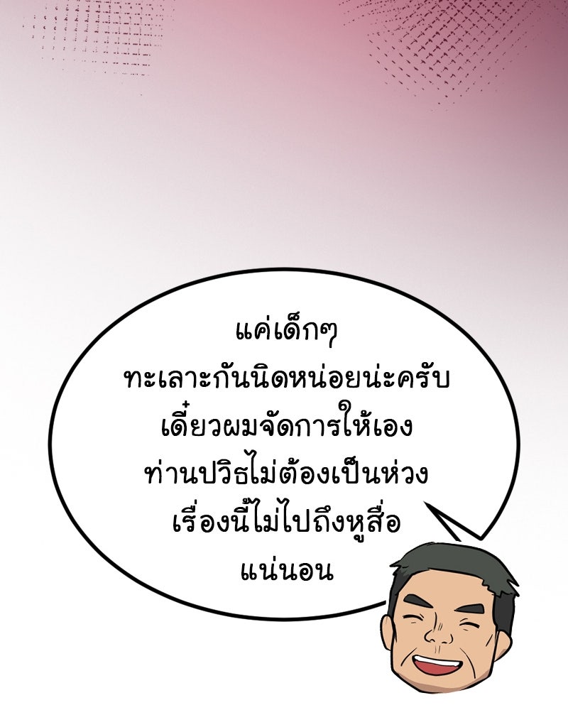 Gimme your loveมาตกหลุมรักฉันซะดีดี - หน้า 23