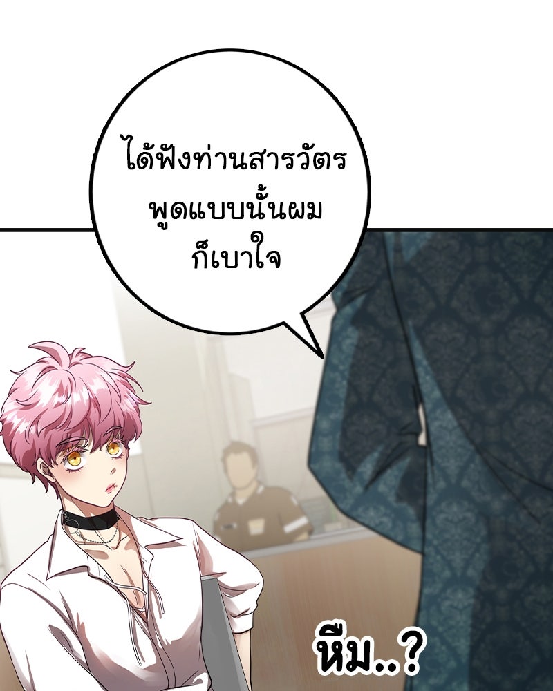 Gimme your loveมาตกหลุมรักฉันซะดีดี - หน้า 24