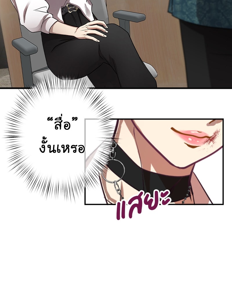 Gimme your loveมาตกหลุมรักฉันซะดีดี - หน้า 25