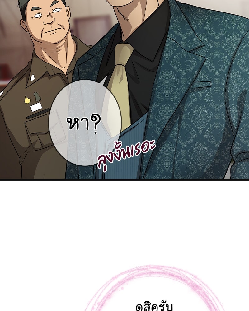 Gimme your loveมาตกหลุมรักฉันซะดีดี - หน้า 27