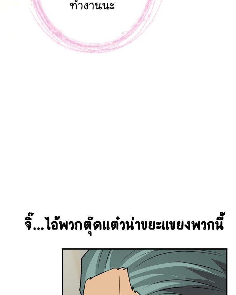 Gimme your loveมาตกหลุมรักฉันซะดีดี - หน้า 30