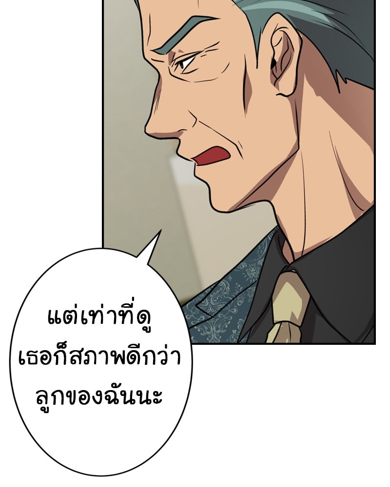 Gimme your loveมาตกหลุมรักฉันซะดีดี - หน้า 31