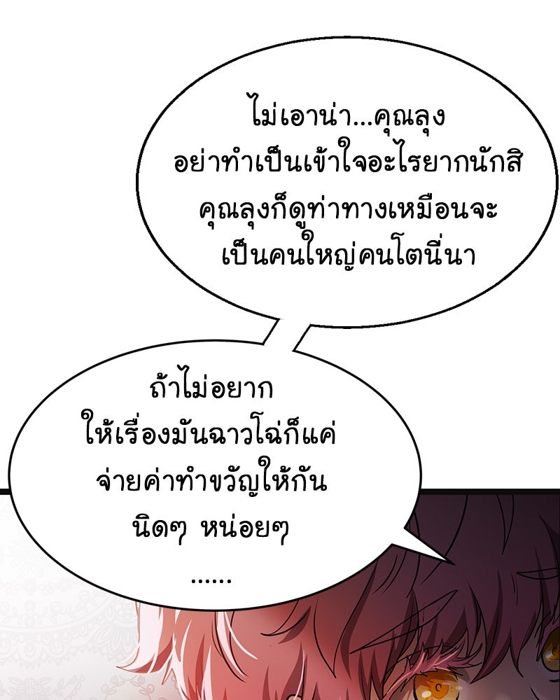 Gimme your loveมาตกหลุมรักฉันซะดีดี - หน้า 32
