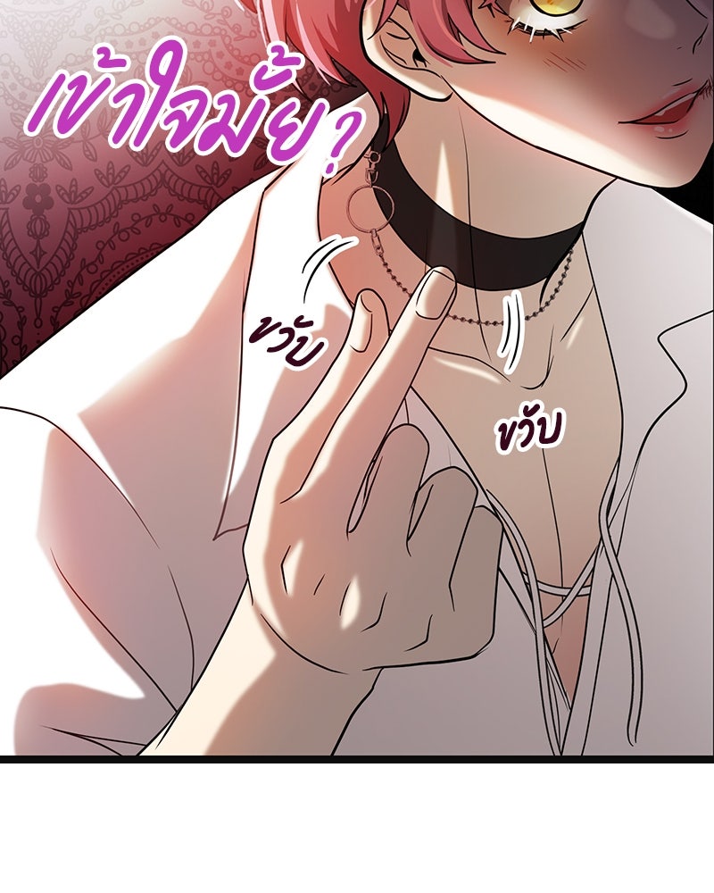 Gimme your loveมาตกหลุมรักฉันซะดีดี - หน้า 33