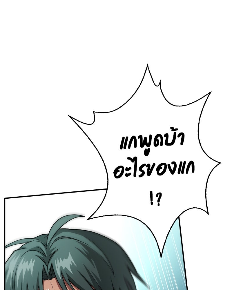 Gimme your loveมาตกหลุมรักฉันซะดีดี - หน้า 34