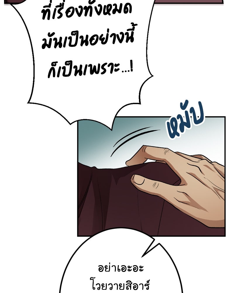 Gimme your loveมาตกหลุมรักฉันซะดีดี - หน้า 36