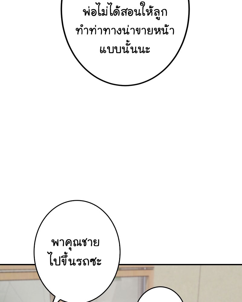Gimme your loveมาตกหลุมรักฉันซะดีดี - หน้า 37