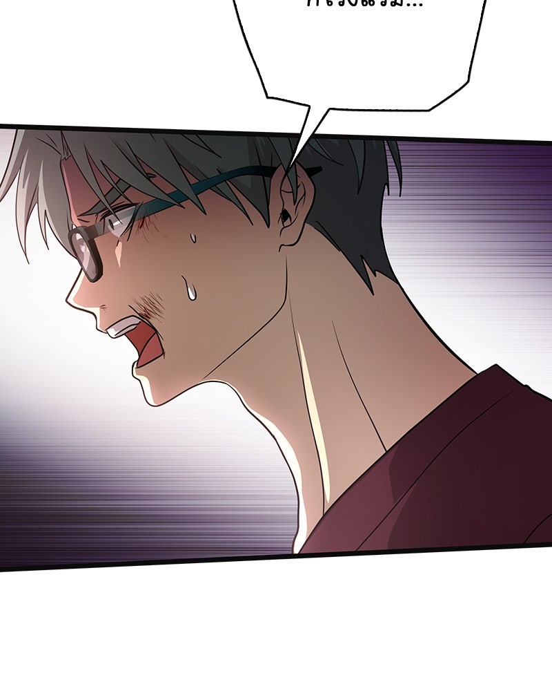 Gimme your loveมาตกหลุมรักฉันซะดีดี - หน้า 40