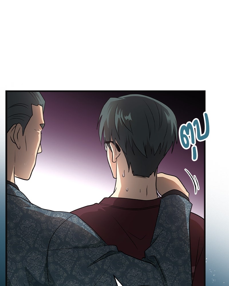 Gimme your loveมาตกหลุมรักฉันซะดีดี - หน้า 41