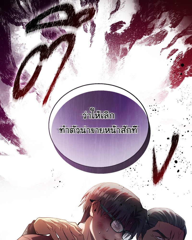 Gimme your loveมาตกหลุมรักฉันซะดีดี - หน้า 43